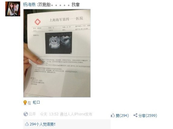 90后少女人流前晒图:舍不得双胞胎