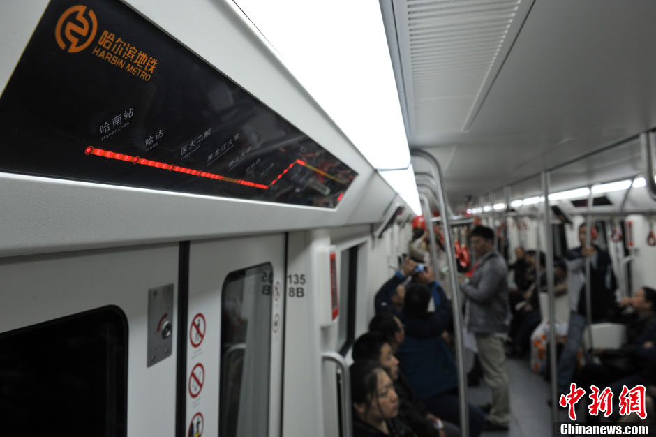 哈尔滨地铁1号线试运营 成中国首条高寒地铁