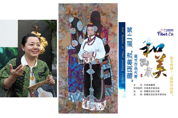 第二届“和美西藏”美术作品大赛金奖作品《扎西德勒》与其作者，画家郑美秋
