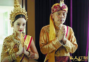 冯小刚贺岁剧《私人订制》曝光幕后花絮(图)