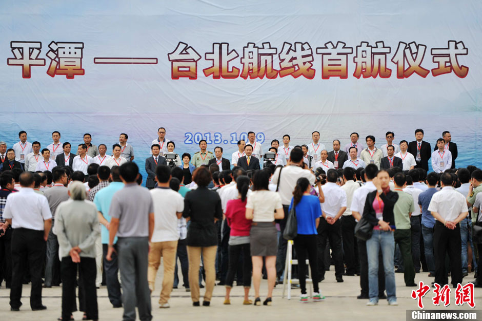 福建平潭“海峡号”高速客滚船首航台北