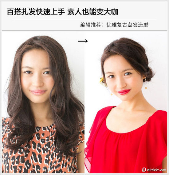 随意快速扎头发素人也能变成大咖(组图)_资讯中