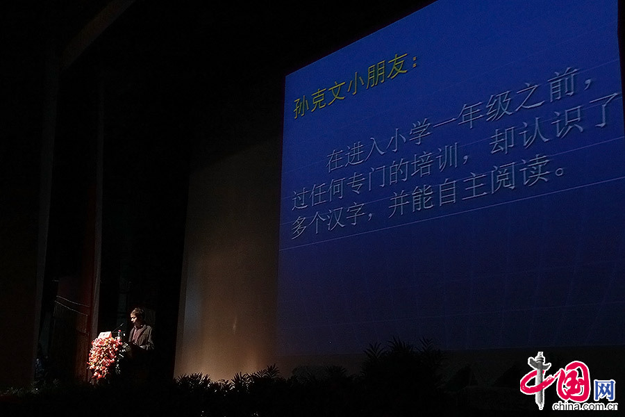  10月12日,由北京新学校研究院主办的第四届全国“新学校论坛”在北京召开。图为论坛现场。中国网记者 伦晓璇/摄 