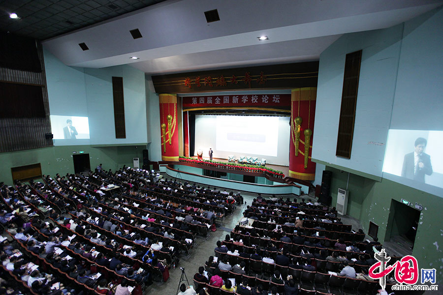10月12日,由北京新学校研究院主办的第四届全国“新学校论坛”在北京召开。图为论坛现场。北京新学校研究院供稿。