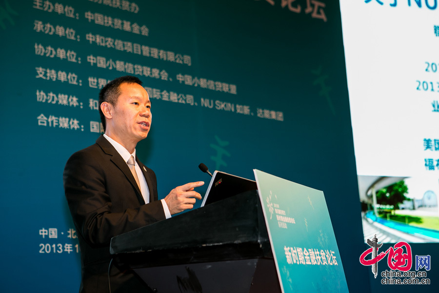 2013年10月15日，由中国扶贫基金会主办的“敢问路在何方——新时期金融扶贫论坛”在京举行。图为NU SKIN 大中华协同事务区域副总裁暨华南总裁郑重做主题演讲。