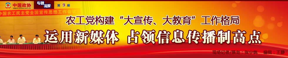 运用新媒体 占领信息传播制高点