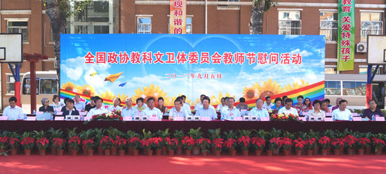 全国政协副主席苏荣率团到百色市慰问基层教师