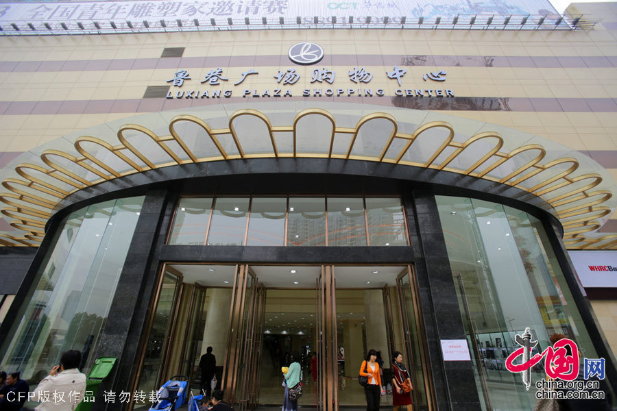 2013年10月21日，湖北省武漢市，魯巷廣場購物中心升級摩爾城重開張