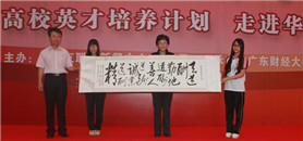 老师和学生向一对一帮扶的委员赠送书法作品