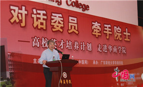 王光谦讲座现场