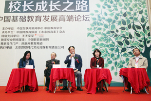 2013年中国基础教育发展高端论坛--建设教育强