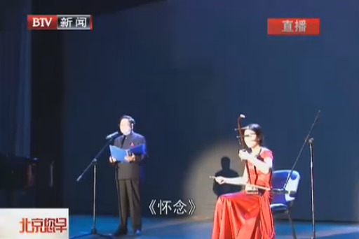 百年光未然作品朗诵音乐会 在京上演