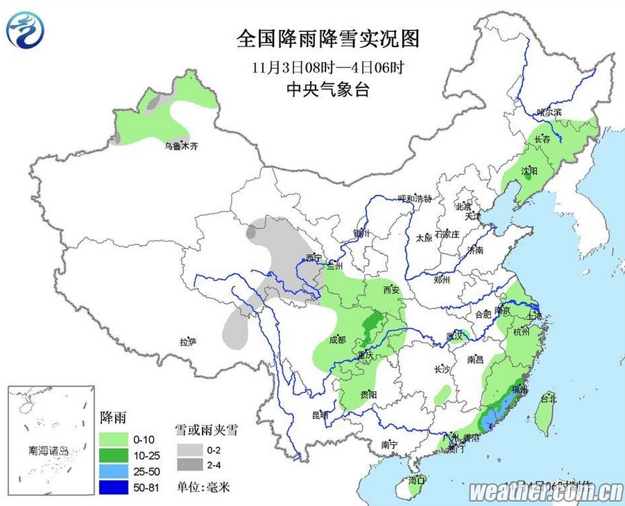 中央气象台11月4日发布:全国24小时降水量实