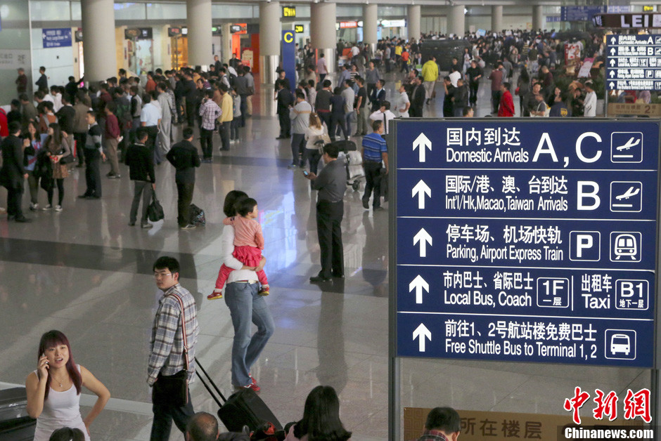 资料图:2013年10月6日,北京首都机场3号航站楼的到达大厅内旅客众多