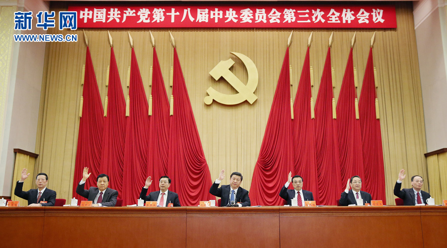 中国共产党第十八届中央委员会第三次全体会议在北京举行[组图]