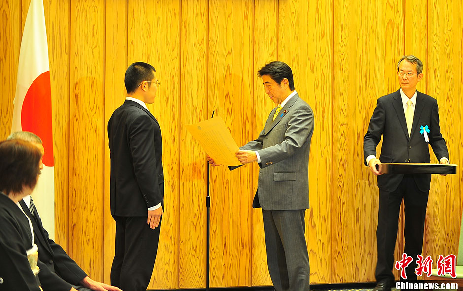 日本首相安倍晉三向中國留學生嚴俊頒發感謝信