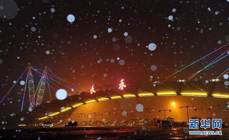 吉林發佈暴雪黃色預警長春龍嘉機場27架次航班取消