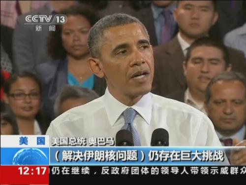 美国：奥巴马——伊核协议对美安全有利