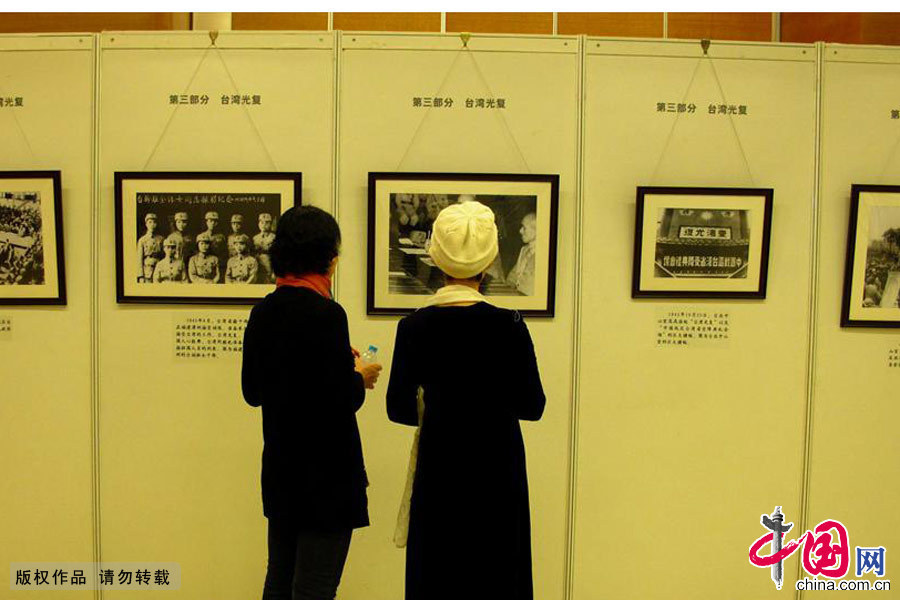 由全国台联、中国人民抗日战争纪念馆、北京市台联共同主办的“纪念《开罗宣言》发表70周年图片展”12月1日在北京台湾会馆举展出。中国网图片库 徐经来摄