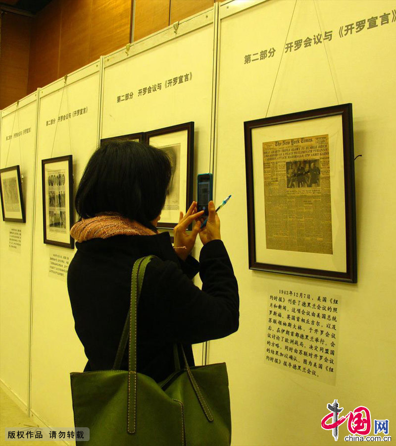  由全国台联、中国人民抗日战争纪念馆、北京市台联共同主办的“纪念《开罗宣言》发表70周年图片展”12月1日在北京台湾会馆举展出。中国网图片库 徐经来摄