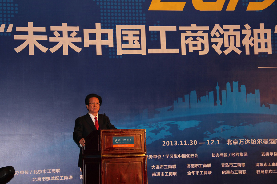 11月30日，全国工商联副主席、香港中国商会主席陈经纬在“未来中国工商领袖高峰论坛”上发表演讲