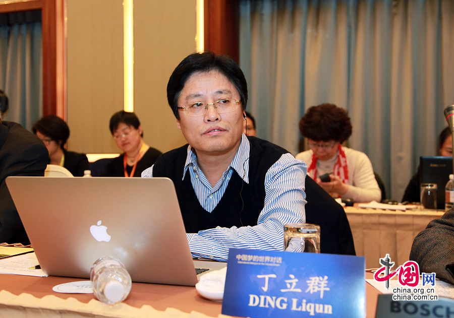 2013年12月7日，“中國夢與世界繁榮”圓桌會議舉行，黑龍江大學副校長丁立群就《中國文化的“天下夢”》發言。