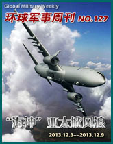 環球軍事週刊(127)“海神”亞太掀風浪