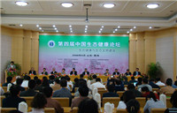 农工党第八届 中国 生态 健康 论坛 召开 美丽中国 建设