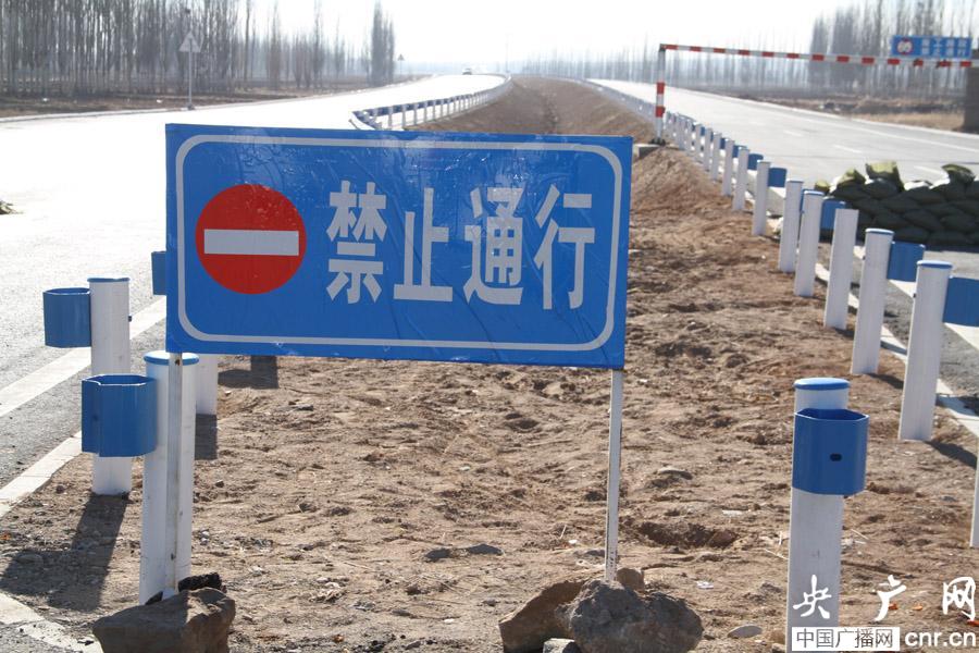 寧夏10億建成公路為被封堵禁行[組圖]