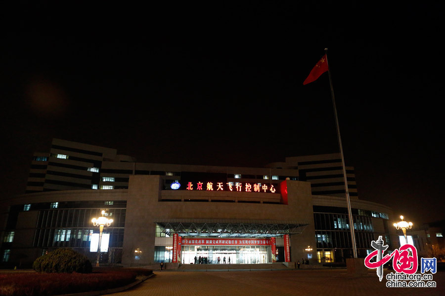 2013年12月14日，北京飛控中心。 中國網記者 楊佳攝
