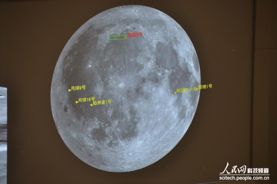 “嫦娥三號”月球探測器定位模擬圖片