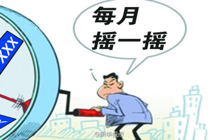 北京一男子不满购车摇号政策黑摇号网站被判