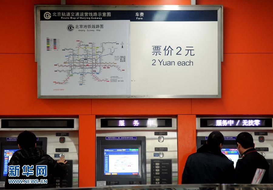北京市交通委回应地铁涨价：目前没有一个确定的方案