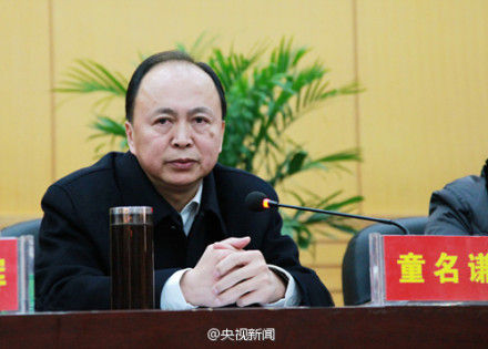 湖南省政协副主席童名谦涉严重违纪违法