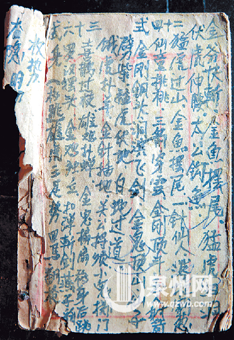 福建泉港现百年前少林秘籍 扁担拳或演变自少林棍法