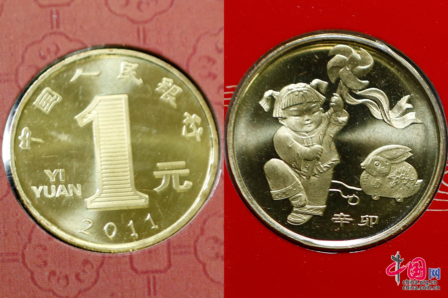 2011年“兔年”贺岁普通纪念币。