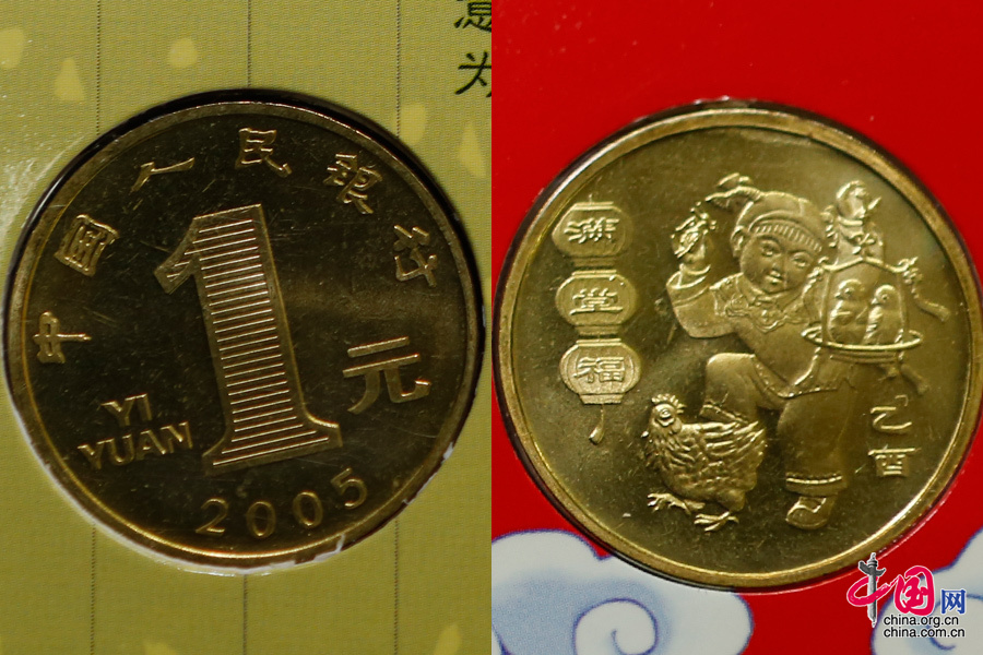 2005年“鸡年”贺岁普通纪念币。