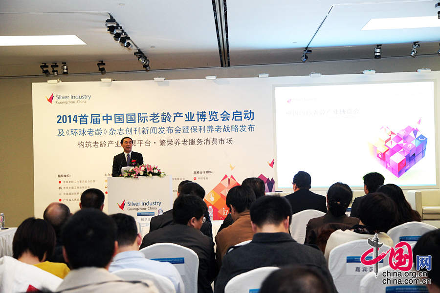 2013年12月24日，首届中国国际老龄产业博览会启动和保利地产集团养老战略发布会在北京新保利大厦举行。图为发布会现场。