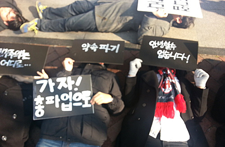 韩国大学生平安夜横卧人行道 声援铁路工会罢工