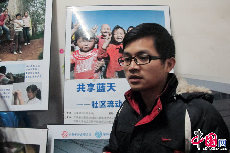 毕业于北京大学和香港理工大学的兰树记，已经在连心工作了7年多，在问及同班同学的毕业去向时，阿兰说像他一样选择来社工组织的只有两个人，大部分同学还是去了高校和企业。图为阿兰在向记者进行讲解。 中国网记者 佟静 摄