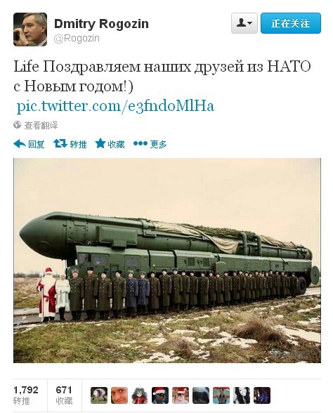 俄羅斯副總理給北約送“戰略導彈賀卡”[組圖]