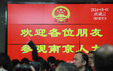 2014年1月1日，江苏省南京市，市民在南京市人大常委会办公楼参观。  中国网图片库 刘建华 摄