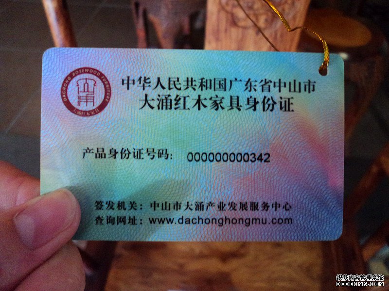 红木家具有了“电子身份证” 红木家具有了“电子身份证”