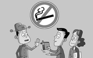 中辦國辦印發禁煙令