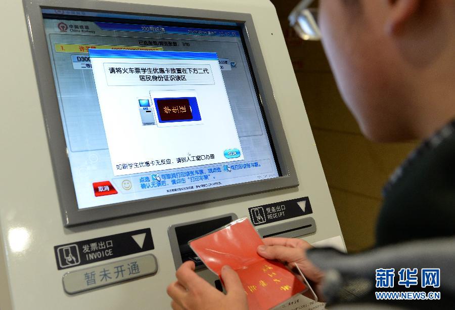 上海铁路自助取票机进驻8所大学校园