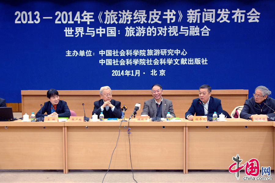 1月8日，中国社会科学院发布2013－2014《旅游绿皮书》。中国网记者 寇莱昂 摄