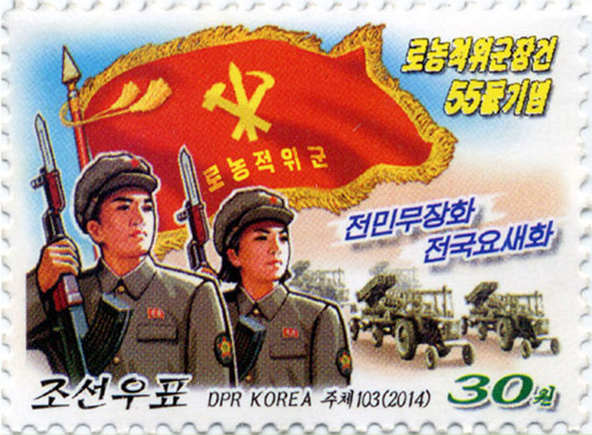 朝鮮發行新郵票 紀念工農赤衛軍成立55週年[圖]