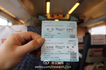 网购火车票票面只显示乘车人身份证号
