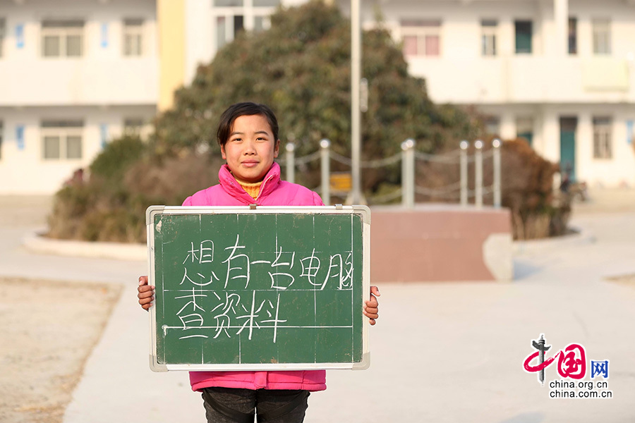 2013年1月14日，安徽省蚌埠市固鎮(zhèn)縣清涼小學(xué)，六年級(jí)學(xué)生在寒假即將來(lái)臨前，展示寒冬里的假期心愿。圖為王夢(mèng)晴，寒假愿望是想有一臺(tái)電腦查資料。