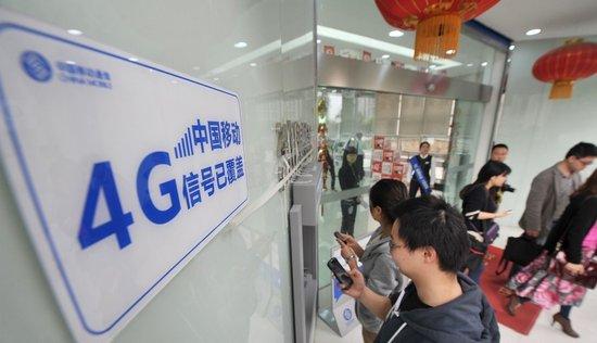 中国移动公布4G统一资费